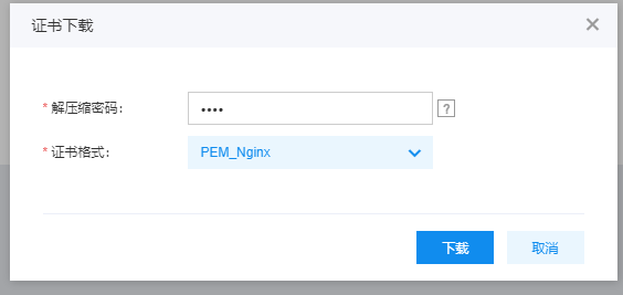 在Nginx服务器上安装SSL证书
